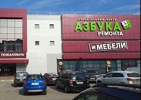 Центр Шторы Азбука