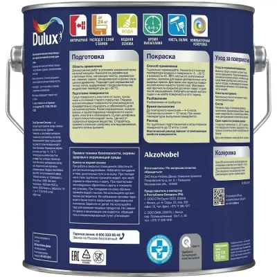 Краска полы и лестницы Dulux 0.75л BC - "Центр Обои"