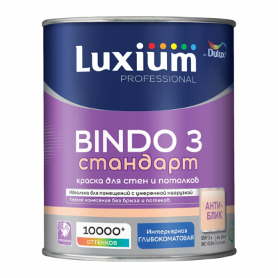 Интерьерная краска Dulux PROF Биндо 3 BW 4,5л